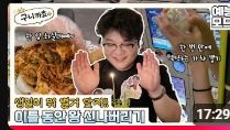 구니까 역시 나는 럭키가이였어 공식 영상 썸네일